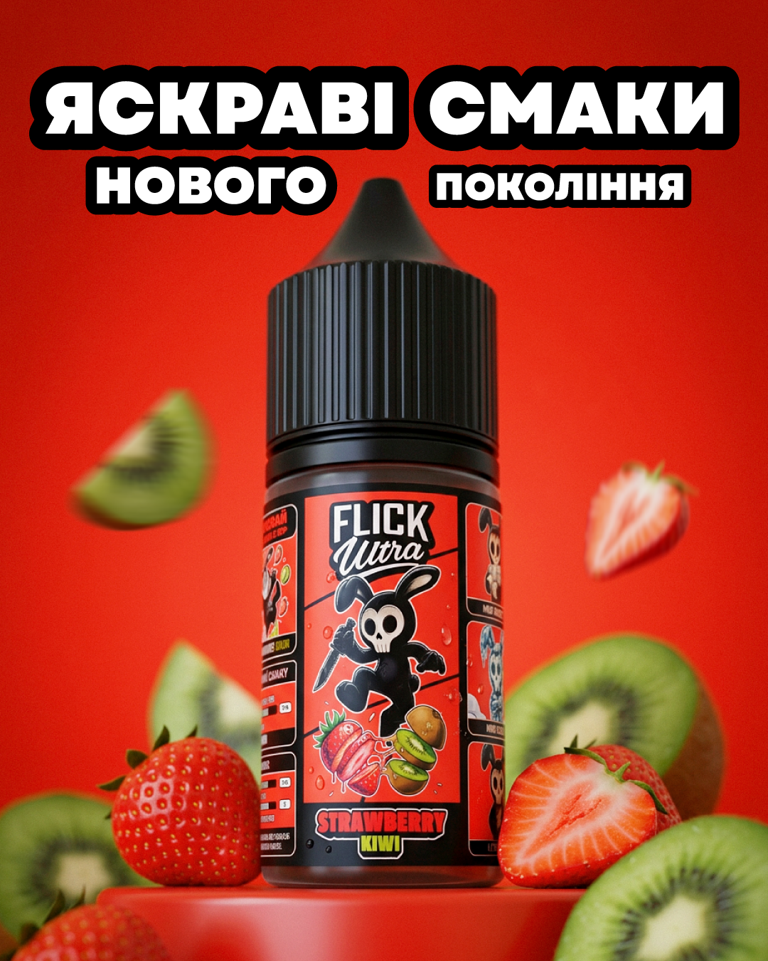 ЯСКРАВI СМАКИ НОВОГО ПОКОЛIННЯ